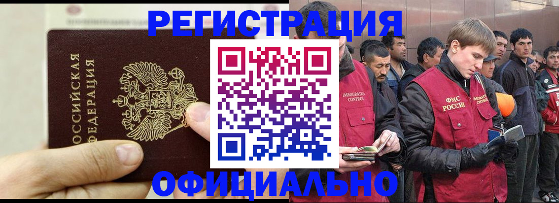 прописка для кредита в Волжском